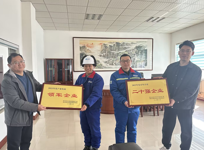 山东新葡的京集团35222vip荣获2023年度产业发展领军企业和对外开放二十强企业  