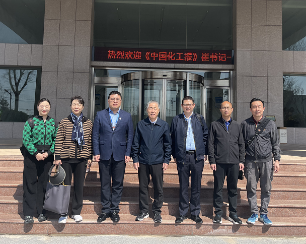 《中国化工报》崔书记一行来新葡的京集团35222vip调研指导